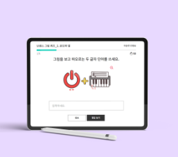 퀴즈온