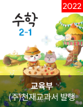 수학 (22개정)