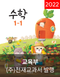 수학 (22개정)