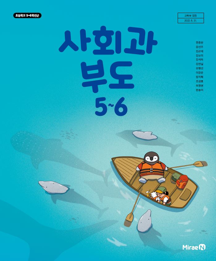 사회과부도