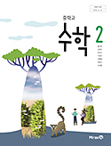 수학 2