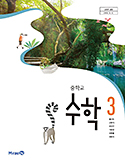 수학 3